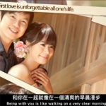 婚禮影像MV